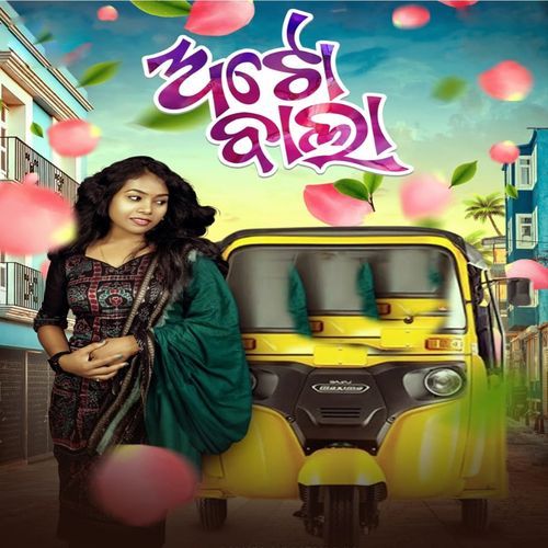 Auto Bala