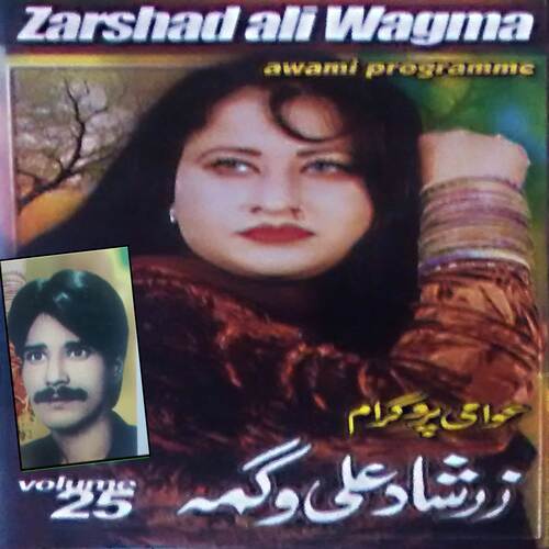 Awami Programme, Vol. 25