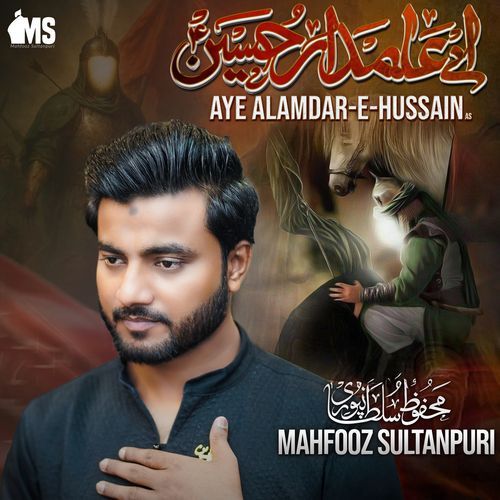 Aye Alamdar E Husain
