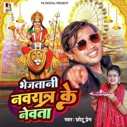 BHEJA TANI NAVRATAR KE NEWTA - CHHOTU PREM-NjAIYidhZ0o