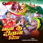 Baba Ke Deewana Piya