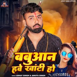 Babuaan Hawe Khati Ho