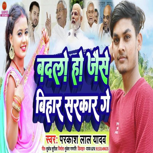 Badlo Ho Jiase Bihar Sarkaar Ge