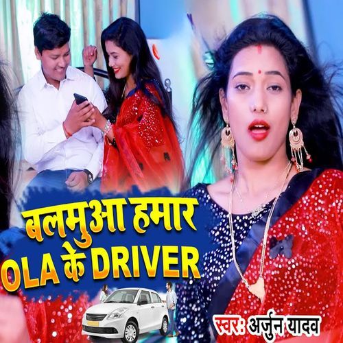 Balamuwa Hamar OLA Ke Driver