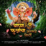 Bappa Fulancha Jagbhari Kirti