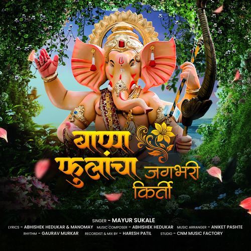 Bappa Fulancha Jagbhari Kirti