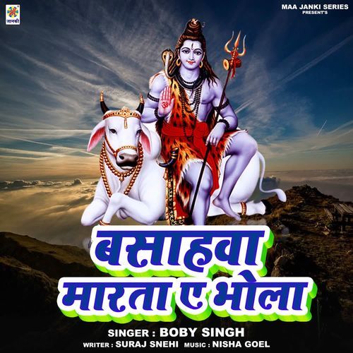 Basahawa Marta Ae Bhola