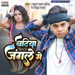 Batiya Jangla Me
