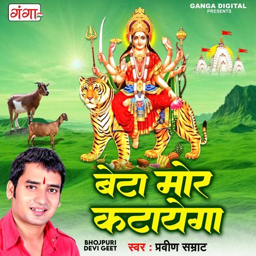 Beta Mor Katayega (Original)