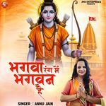 Bhagwa Rang Mein Bhagwan Hai