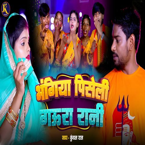 Bhangiya Piseli Gaura Rani