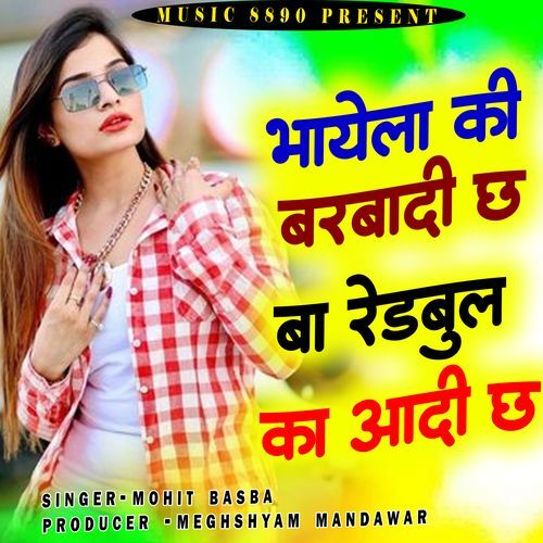 Bhayela Ki Barbadi Chh Ba Redbul Ko Aadi Chh