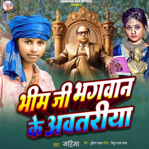 Bhim Ji Bhagvan Ke Awatariya