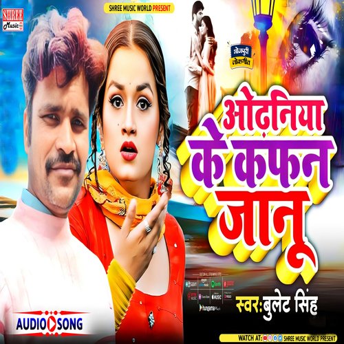 Bhojpuri Sad Song