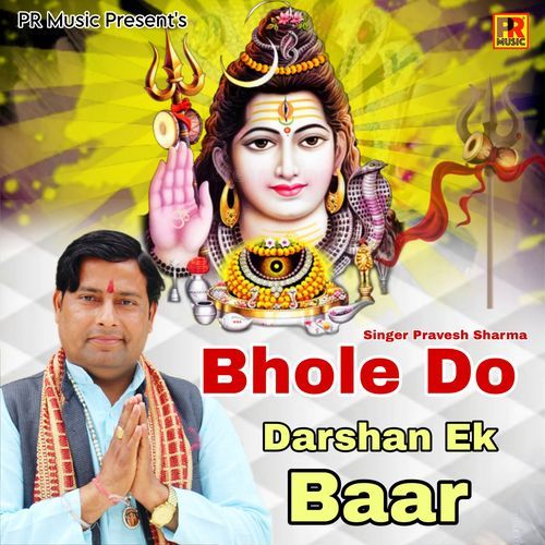 Bhole Do Darshan Ek Baar