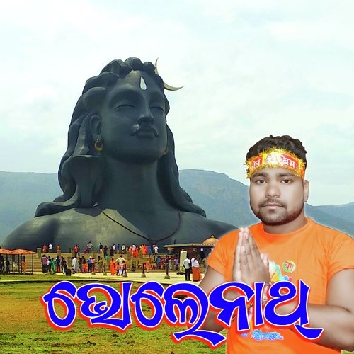 Bholenath