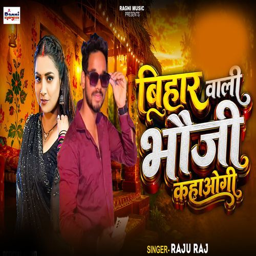 Bihar Wali Bhauji Kahaogi