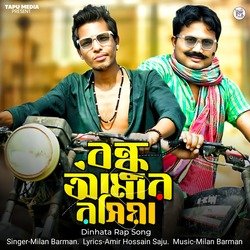 Bondhu Amar Rosiya-E1k7aw1TB1E