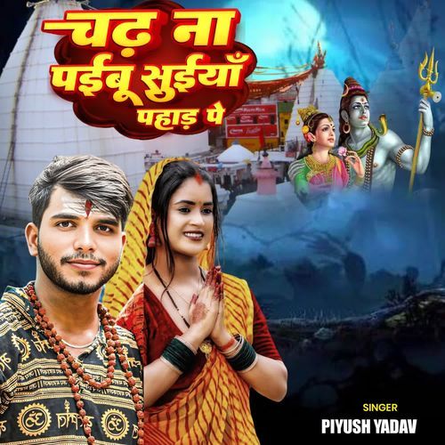 Chad Na Paibu Suiya Pahar Pe