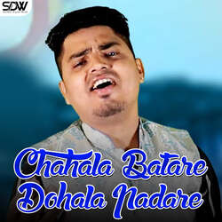 Chahala Batare Dohala Padare-RwVTYDBEdks