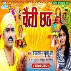 Chaiti Chhath (Bhojpuri Bhakti  Song)-QxgpYCZaVh4