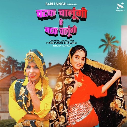 Chatak Chalungi Main Matak Chalungi_poster_image