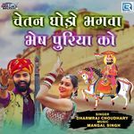 Chetan Ghodo Bhagva Bhesh Puriya Ko