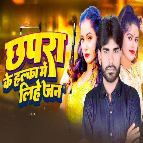 Chhapra Ke Halka Me Lihe Jan