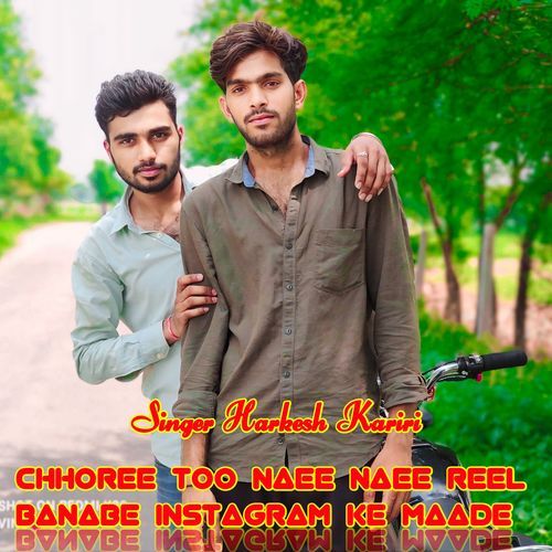 Chhoree Too Naee Naee Reel Banabe Instagram Ke Maade