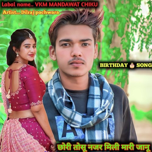 chhori tosu najar mili Mari janu (Birthday song)