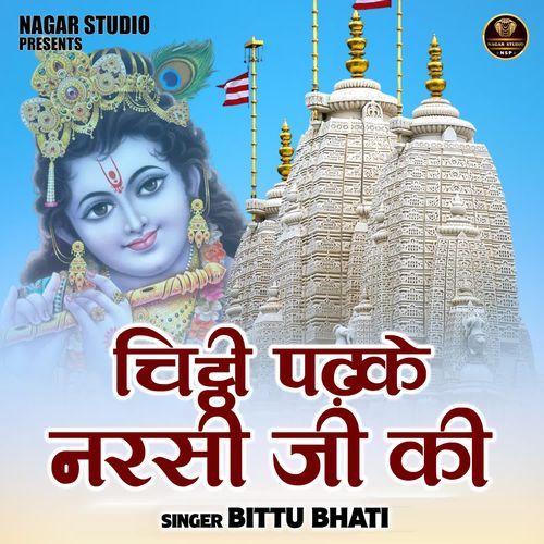 Chitthi Padhke Narsi Ji Ki