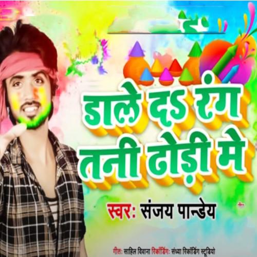 Daale Da Rang Tani Dhodhi Me By Sanjay Pandey Holi Song