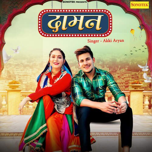 Daman (Featuring. Sapna Chaudhary)