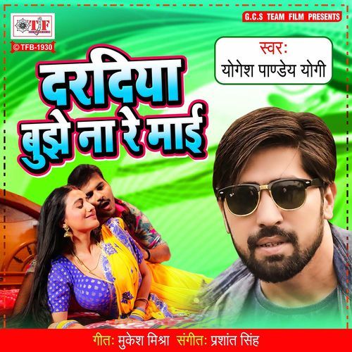 Daradiya Bujhe Na Re Maai