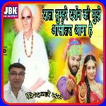 Data Tumhare Darshan Ko Mujhe Ashotra Aana He