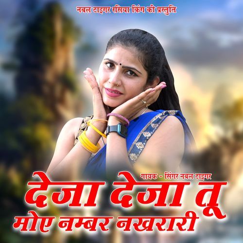 Deja Deja Tu Moye Number Nakhrari