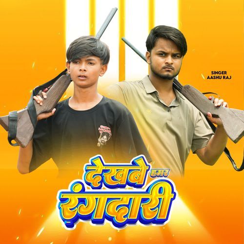 Dekhbe Hamar Rangdari