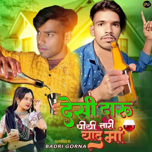 Desi Daru Pihu Thari Yad Ma