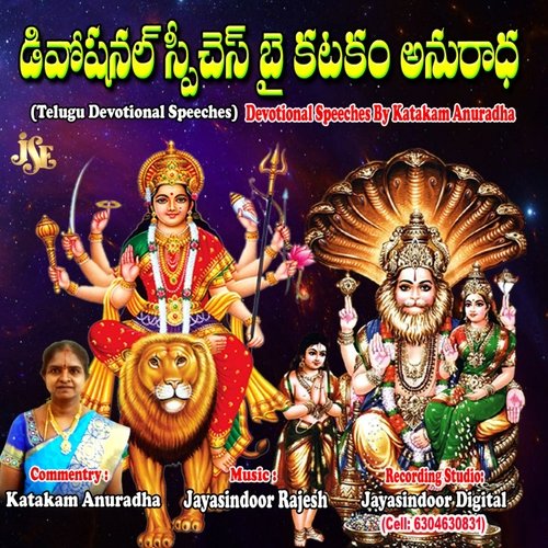 Devotional Speeches By Katakam Anuradha
