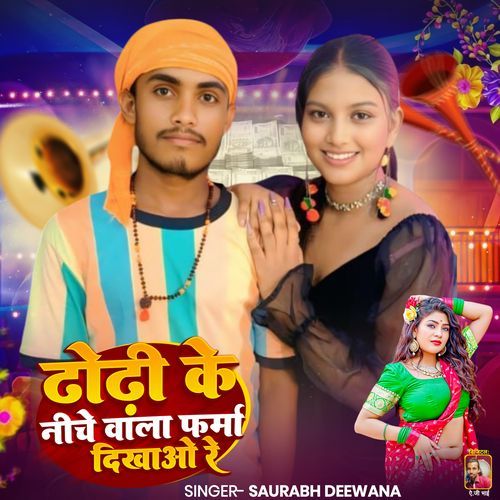 Dhodhi Ke Niche Wala Farma Dikhao Re