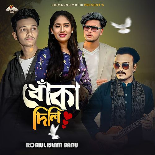 Dhoka Dili