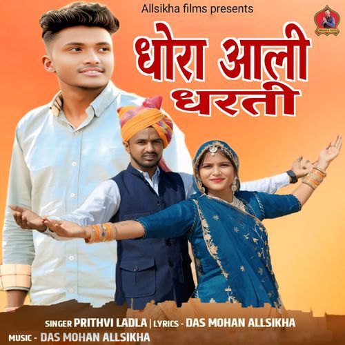 Dhora Aali Dharti