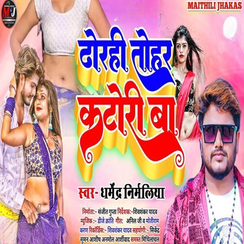 Dhorhi Tohar Katori Ba
