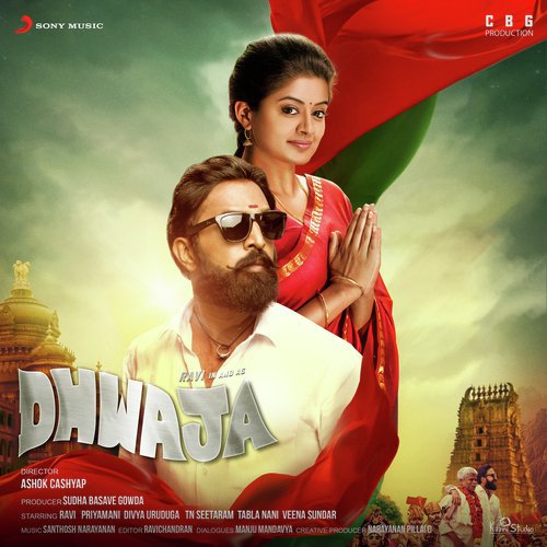 Dhwaja (Original Motion Picture Soundtrack)