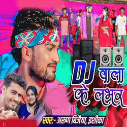 Dj Wala Ke Lover-PSk-UCNEAGk