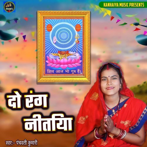 Do Rang Nitiya