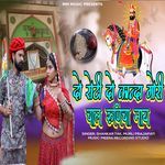 Do Roti Do Kanda Gori Chaal Runicha Maay