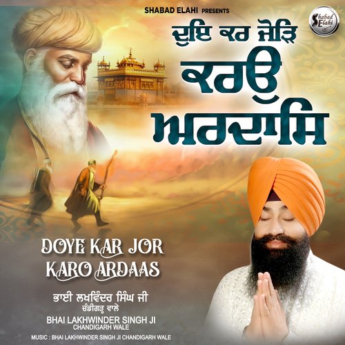 Doe Kar Jod Karo Ardaas