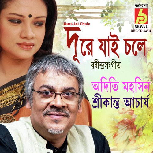 Aaj Jyotsnarete