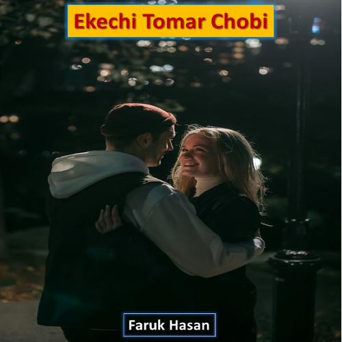 Ekechi Tomar Chobi